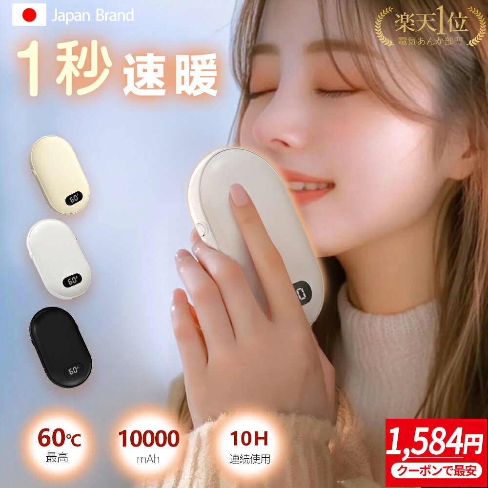 �y�N�[�|���ōň�1,584�~�I�z�y�y�V1�ʁz�J�C�� �[�d���J�C�� ��e�� �[�d�J�C�� �d�C�J�C�� �y�� 10000mah�c