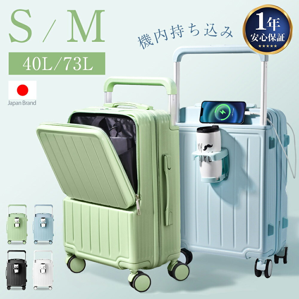 楽天市場】スーツケース フロントオープン カップホルダー（バッグ