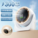 【新品発売限定★2,000円OFFで3,680円!】卓上扇風機 静音 USB充電式 コンパクト ミニファン 風量100段階調節 デスクファン 省エネ 無段階調節...