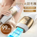 【新品発売★40%OFF→8,976円!】脱毛器 サロン級 HIPL光美容器 冷却機能 全身 VIO対応 20Jパワー 男女兼用 脱毛機 無痛脱毛 99万回照射...