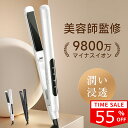 【今なら2,680円!期間限定SALE!】ヘアアイロン ストレート カール 両用 2WAY ストレートアイロン 大人気 美容師推薦 高速加熱 180℃~230℃...