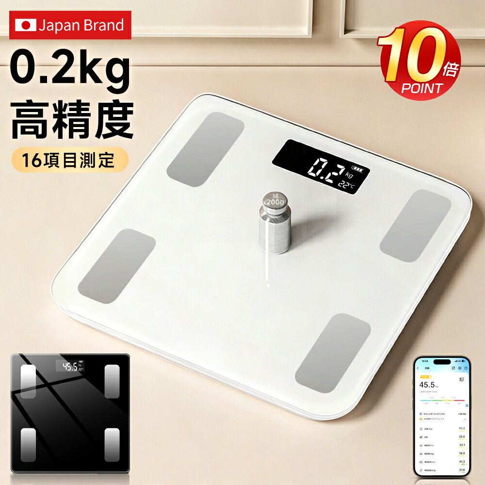 【P10倍＝179円相当還元！】体重計 体組成計 デジタル 薄型 コンパクト スマホ連動...