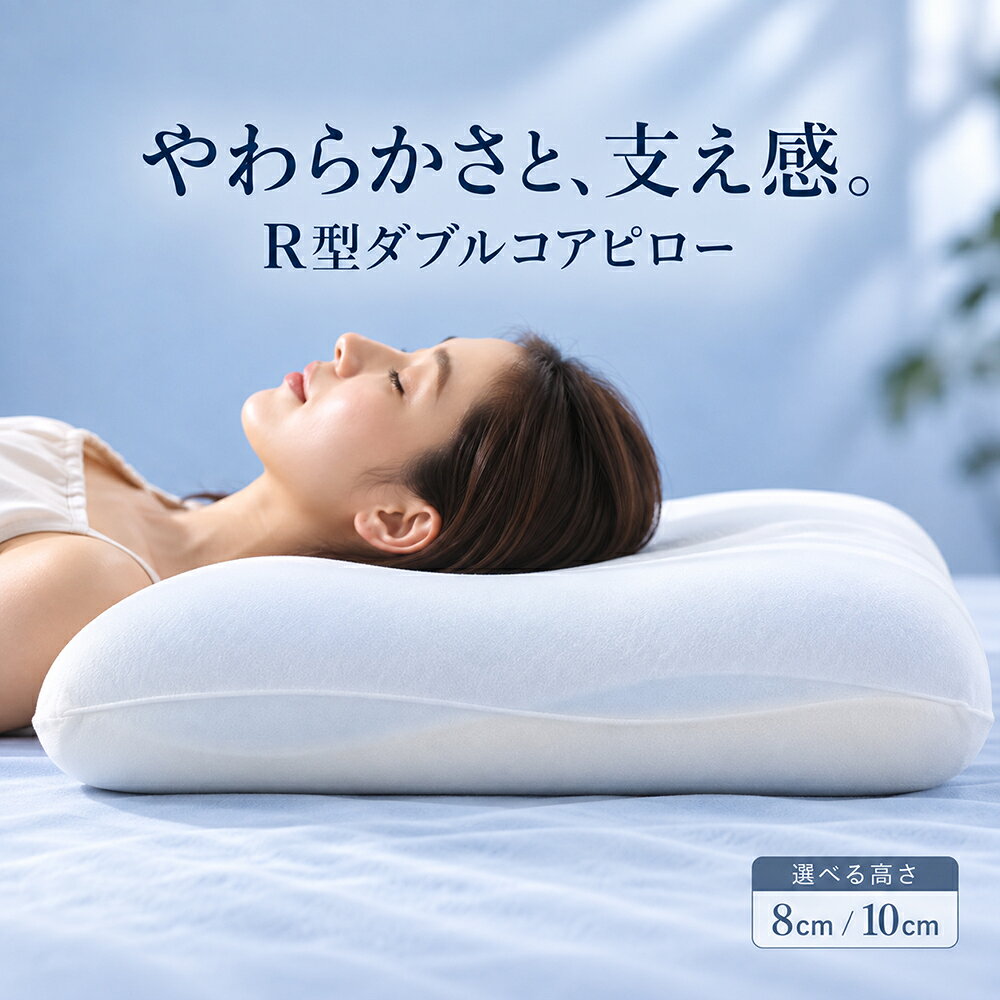 楽天市場】低反発枕（枕｜枕・抱き枕）：寝具<インテリア・寝具・収納