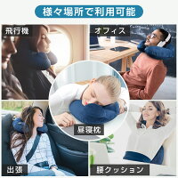 U字ネックピローまくら枕エアーピロー空気枕首枕u字枕クッションコンパクトエアートラベルピロー