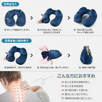 U字ネックピローまくら枕エアーピロー空気枕首枕u字枕クッションコンパクトエアートラベルピロー