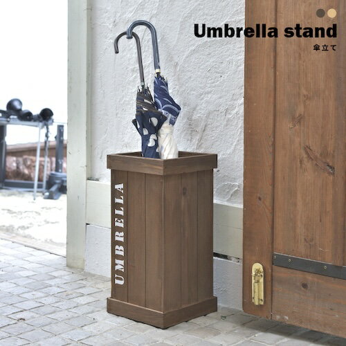 傘立て 傘入れ アンブレラスタンド 玄関 かさ 収納 ヴィンテージ調 木製 木 北欧 木箱 木材 四角 長方..