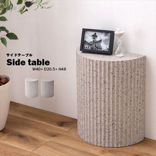 サイドテーブル テーブル ミニテーブル ナイトテーブル ディスプレイ オブジェ テラゾー柄 石目調 石模..