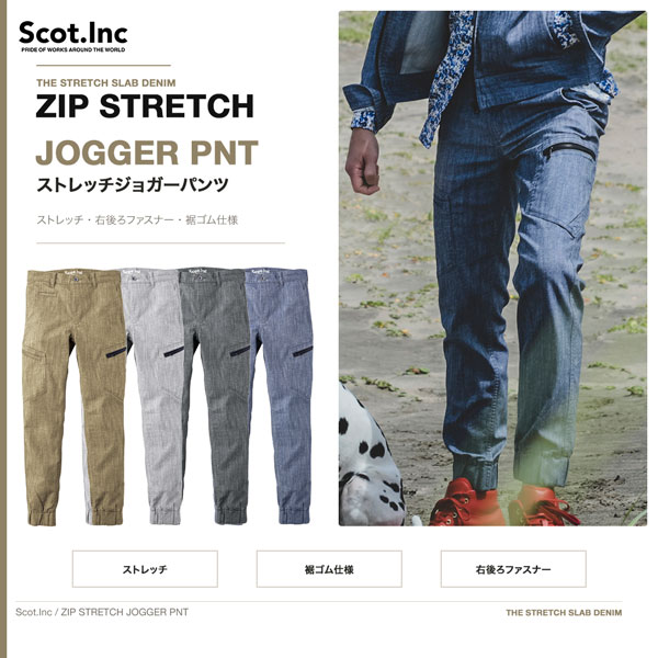 Rakuten - Scot.Inc ストレッチジョガーパンツ メンズ 春夏 ストレッチ デニム ジョガーパンツ 作業服 作業着 ワークパンツ カジュアル ワークウェア アメカジ CUC