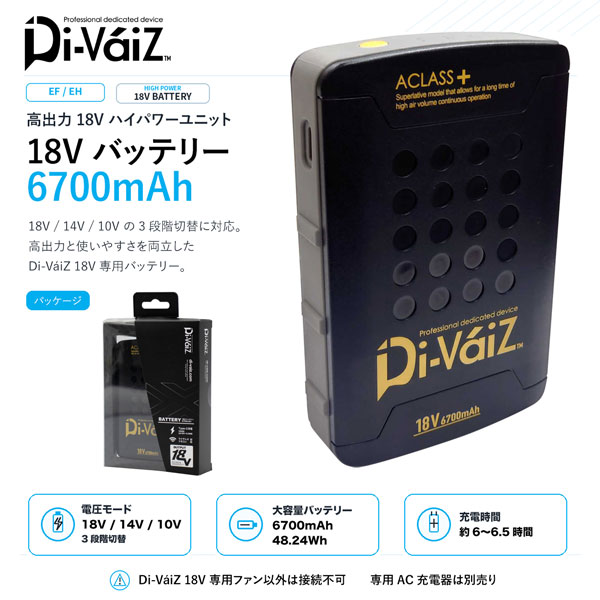 楽天市場】空調服 バッテリーdivaizの通販