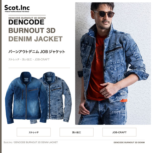 楽天市場】デニムジャケット（サイズ（S/M/L）6L）（作業着・作業服