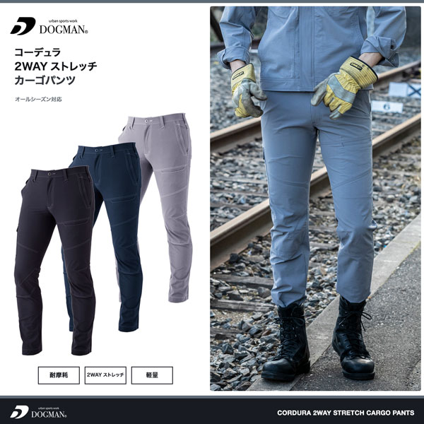 乐天商城 - DOGMAN UR コーデュラ2WAYストレッチカーゴパンツ メンズ 通年 オールシーズン 作業ズボン 作業服 作業着 ワークパンツ 耐摩耗 軽量 ストレッチ CUC