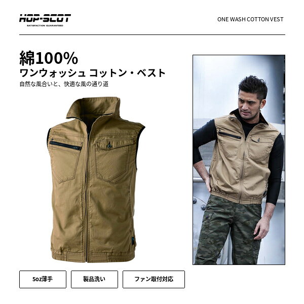 楽天市場】hop-scot ベストの通販