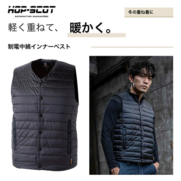 楽天市場】hop-scot ベストの通販