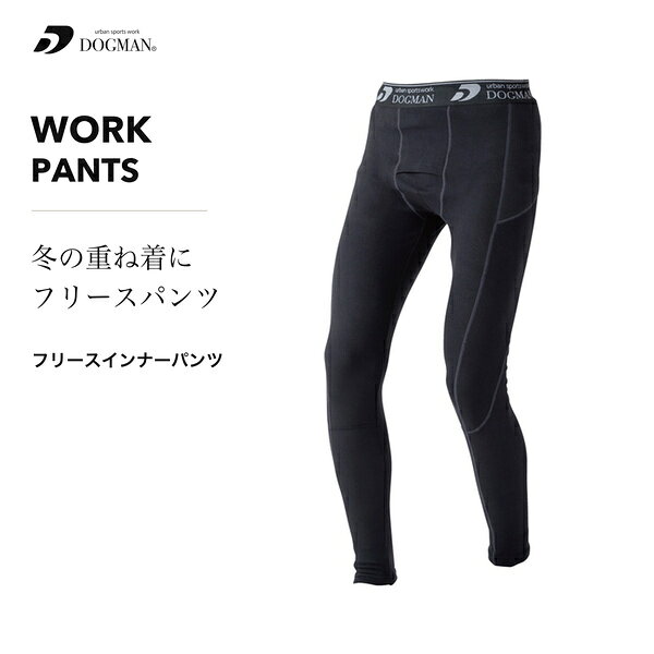 商品カテゴリワークウェア ＞ 両面起毛フリースインナーパンツ／秋冬DOGMAN UR当店品番：c800005※撮影場所やイメージにより、実際の商品と色味が若干異なる場合がございます。商品のお色味はカラーバリエーション画像をご参照ください。 商品説明表も裏も起毛させたフリース生地の、秋冬用インナーパンツです。作業着の下に重ねて、両面起毛の保温性とストレッチ性を取り入れられます。股部分の消臭テープや制電糸、縫い目のごろつきを抑えるフラットシーマなど、着用感にも配慮した仕様です。当店品番：c800005ブランド：DOGMAN UR商品：両面起毛フリースインナーパンツ／秋冬カラー：N・ブラックサイズ：M、L、LL、3L、4L素材：表地：ポリエステル88％、ポリウレタン12％ / 切替：ポリエステル95％、ポリウレタン5％ / 帯ゴム：ポリエステル100％関連商品・商品一覧裏起毛タイプのインナーパンツ 800015ワークウェア特集はこちら※ご注文前にサイズ表をご確認ください。※お手入れは商品に付属する洗濯表示に従ってください。商品特徴両面起毛の生地は保温性・ストレッチ性を備えています。帯電防止・消臭効果・発熱の機能も備えています。股部分に消臭テープと制電糸を配置し、フラットシーマで縫い目のごろつきを抑えています。インナーパンツ単品の商品です。ご購入前にサイズ表のウエスト適応範囲と股下をご確認ください。サイズサイズ表（cm）。身長・範囲表記は適応値を含みます。サイズMLLL3L4Lウエスト75〜8279〜8683〜9088〜9594〜102股上2526272829股下7071.57374.574.5ワタリ2526272829.5裾幅1111.51212.513身長165〜175175〜185175〜185175〜185175〜185