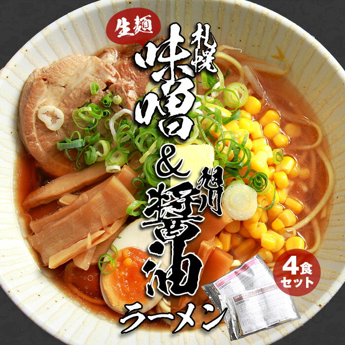ラーメン味噌ラーメン醤油ラーメン味...