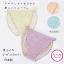 締め付けゼロ! ふんどしショーツス オーガニックコットンダブルガーゼ | ふんどしパンツ 女性用 レディース 締め付けない ゆったり 綿 下着 ナイトショーツ ...