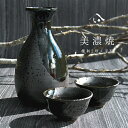 美濃焼 toki minoyaki japan 冷酒器 セット 酒器セット お猪口 冷酒 徳利 おちょこ ペア とっくり 平盃 酒器 陶器 手作り 2号 食器 ...