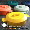 【即納】美濃焼 toki minoyaki japan panta 鍋 耐熱鍋 耐熱陶器 おしゃれ 陶器 手作り 食器 結婚祝い 還暦祝い 祝い 還暦 プレゼン...