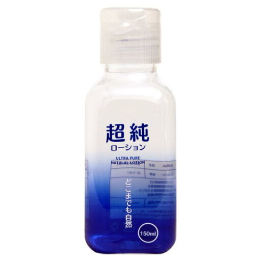 超純ローション 150ml 潤滑ローション 長時間しっとりスムーズ 超純ローション 150ml 潤滑ローション 長時間しっとりスムーズ