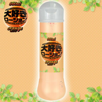 ローション オレンジ 300ml 潤滑ローション ローション オレンジ 300ml 潤滑ローション
