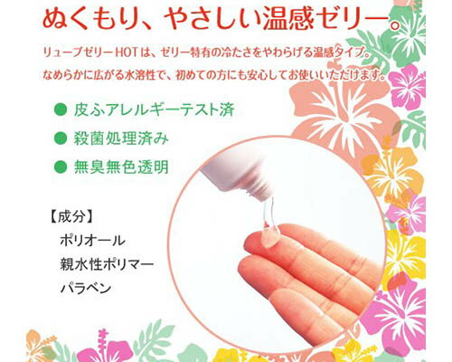 ��塼�֥��꡼ HOT 55g ���� ��� ���꡼ ��������� �ۥå� ���� ������ ���ݺ� �ƿ��� ̵���� ̵�忧 ������ �������� 55