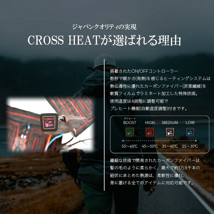 【バッテリー別売】ヒーティングシステム 電熱 パーカー フーディー バッテリー別売り ヒーターベスト 電熱パーカー 防寒ウェア バッテリー対応 冬用作業着 アウトドア 通勤通学 USB給電 作業服 バイクウェア CROSS HEAT 男女兼用 ユニセックス