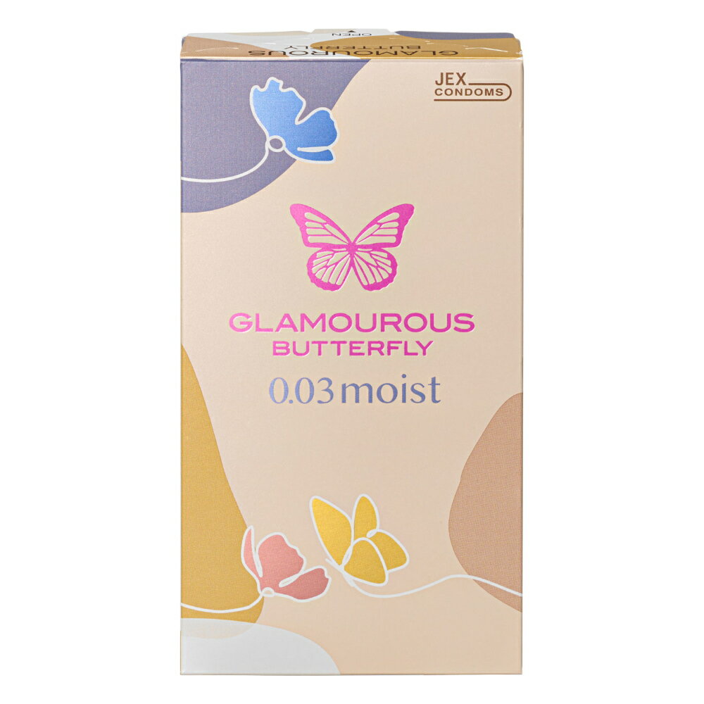 グラマラスバタフライ 0.03モイスト 8個入｜うるおいゼリー配合 薄型ラテックス製 モイストタイプ 日本製 無着色 ジェルトップ加工