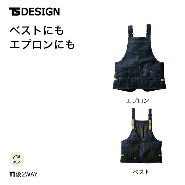 商品カテゴリベスト側とエプロン側を使い分ける前後リバーシブルのデニムエプロン。収納ポケット、ハンマーループ、調節用リベットと着脱ストラップを備える。※撮影場所やイメージにより実際の商品と色味が若干異なる場合がございます。商品のお色味はカラーバリエーション画像をご参照ください。 商品説明ベスト側とエプロン側を使い分ける前後リバーシブルのデニムエプロン。収納ポケット、ハンマーループ、調節用リベットと着脱ストラップを備える。 素材はストレッチデニム。綿98%・ポリウレタン2% 別布：ナイロン100%。年間対応のデニムエプロンです。 カラーはネイビー、ブラック。Fのサイズ展開です。デニムエプロン単品の販売です。【ブランド】TS DESIGN 【商品名】TS DELTAマルチツールエプロンベスト 【商品区分】デニムエプロン 【素材】ストレッチデニム。綿98%・ポリウレタン2% 別布：ナイロン100% 【サイズ】F 【カラー】45 ネイビー、95 ブラック 【シーズン】年間※着用する衣服やお好みのゆとりも考慮し、サイズ表でご確認ください。 ※商品画像はモニター環境などにより、実際の色味と異なって見える場合があります。 ※他店舗でも販売しているため、ご注文のタイミングにより在庫切れとなる場合がございます。あらかじめご了承ください。作業服・ワークウェア特集はこちら 商品特徴・前後リバーシブル・ベストとエプロンの2WAY ・ベスト側のコーデュラナイロンポケット ・エプロン側のセパレート収納ポケット ・両脇のハンマーループと調節用リベット ・ずれ落ち防止の着脱可能なストラップ ・素材のストレッチ性・製品洗いの風合いと防縮性 サイズ サイズF 着丈55 胸囲112 ※単位はcmです。製品により多少の寸法差が生じる場合があります。