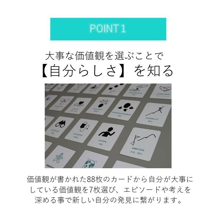 Rakuten エンゲージメントカード オリジナル 価値観カード 社内研修 チームビルディング 自己分析 就職活動 マネジメント リーダー コミュニケーション キャリア 自己肯定感 新人研修 ワークショップ カードゲーム 最適な材料 Tonyandkimcash Com