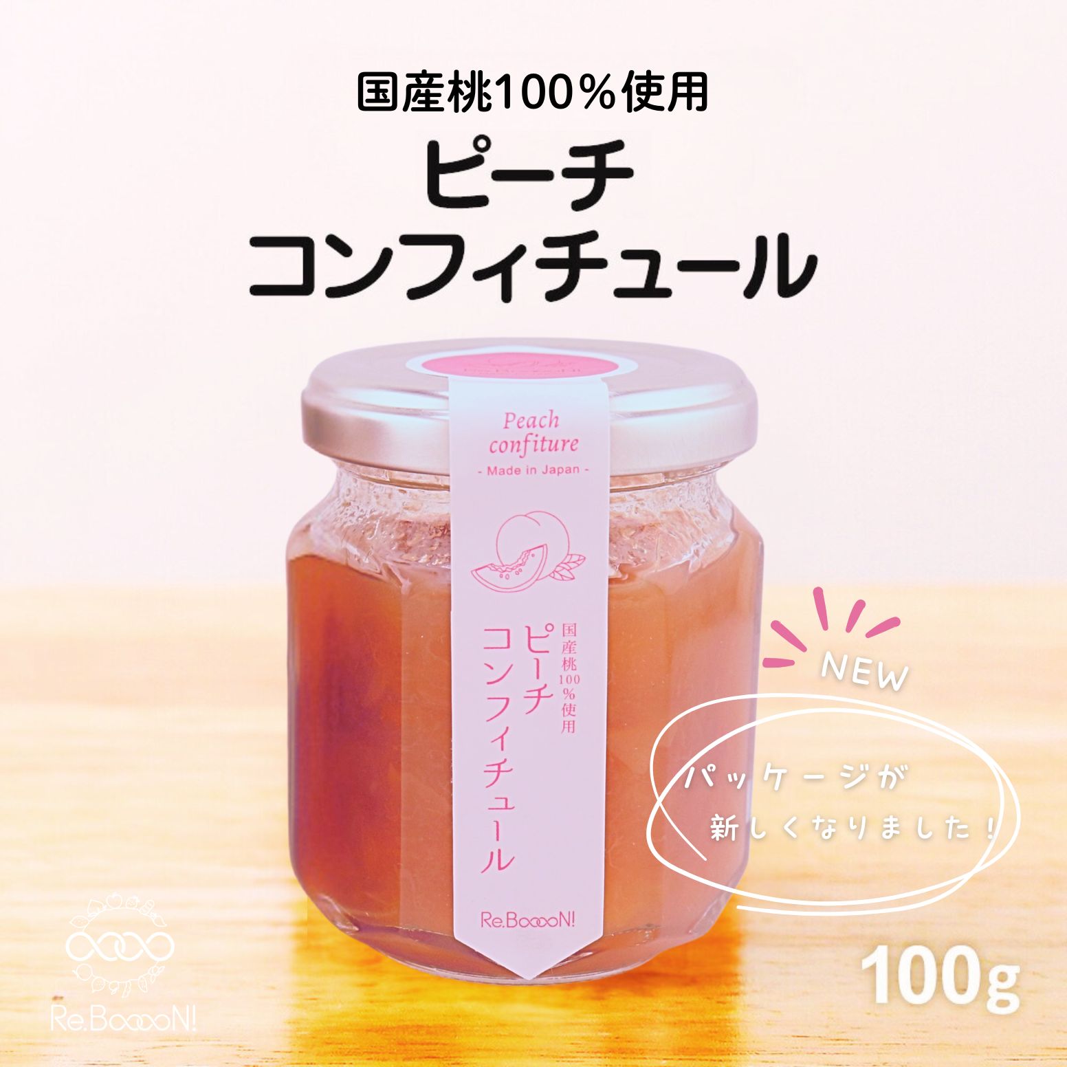楽天Re.BooooN！（リブーン）ヒルナンデスで紹介！【国産・無添加】桃ジャム ピーチコンフィチュール 和歌山の桃 peach ピーチ 国内生産 着色料不使用 ギフト スプレッド 朝食 瓶グルメ ジャム ヨーグルト スコーン パン