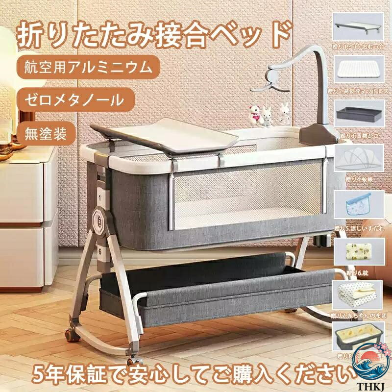 ベビーベッド 添い寝 ミニ 持ち運び 折りたたみ 新生児 0ヶ月-3歳 ゆりかご 蚊帳付き 揺りかご 赤ちゃ..