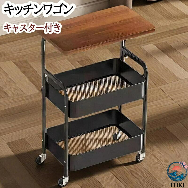 乐天商城 - キッチンワゴン 天板 ワゴン 収納ラック 収納 3段 ラック 北欧風 隙間収納 バスケット THKJ キッチンストッカー おしゃれ 作業台 スチールラック サイドワゴン