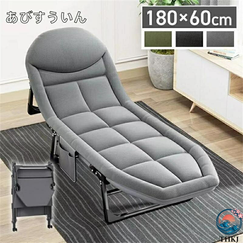 【全品5%ポイント】折りたたみ ベッド 180×55 cm 折り畳み チェア リクライニングチェア THKJ リクライニング 簡易ベッド ポータブルベッド ###簡易ベッドAB 30### 省スペース
