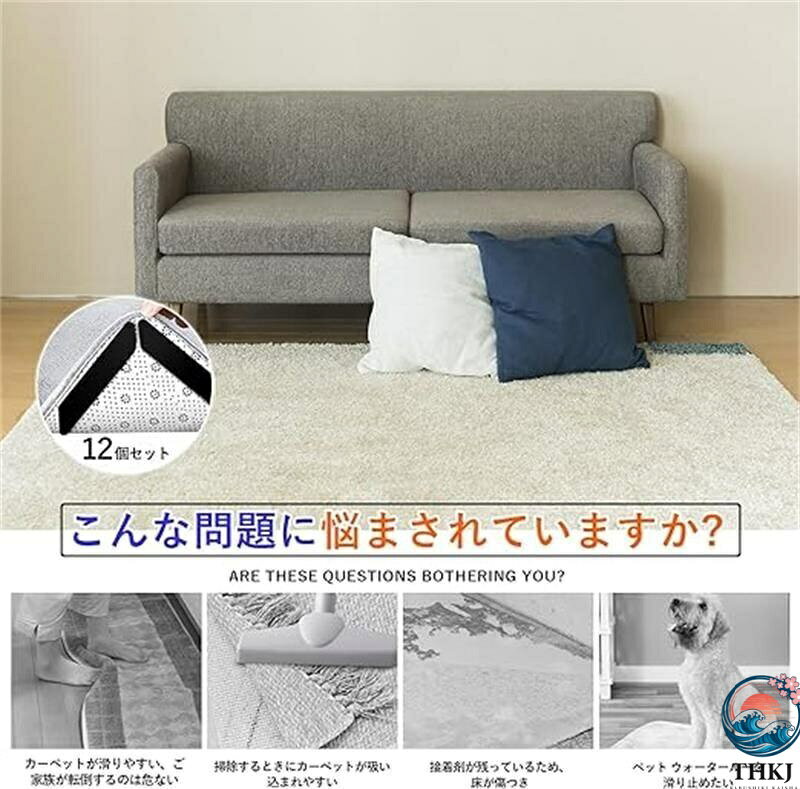 【全品5%ポイント】カー ペット 滑り止めシート 12 枚入り マット ずれ防止 超強力...
