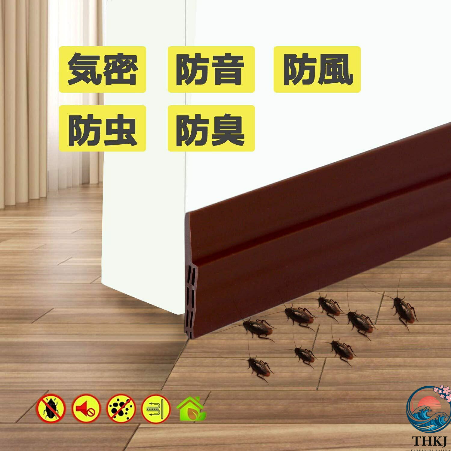 【全品5%ポイント】隙間テープ ドア下部シールテープ すきま 風防 止 冷暖房効率ア...