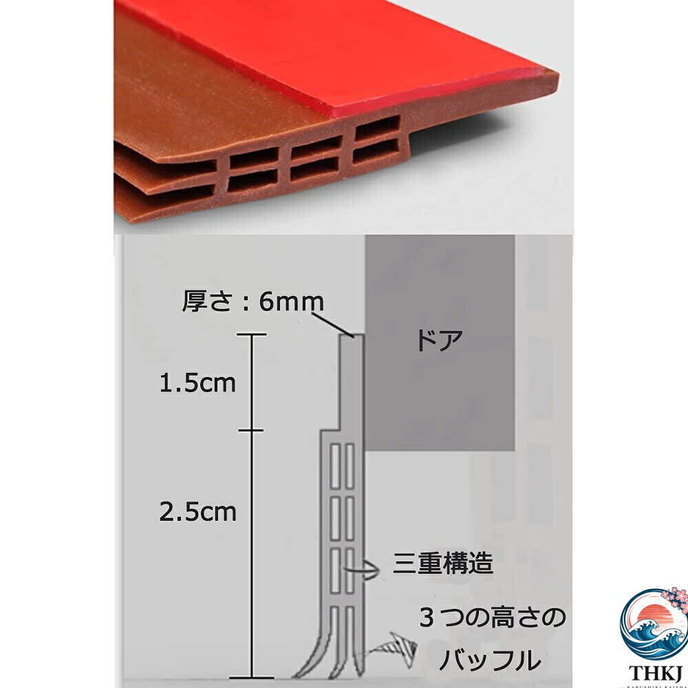 【全品5%ポイント】隙間テープ ドア下部シールテープ すきま 風防 止 冷暖房効率ア...