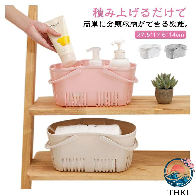 乐天商城 - お風呂 かご 整理用品 バスケット カゴ 小物入れ ボックス ケース 収納 メッシュ 水切り 防水 持ち運び 持ち手 ミニ THKJ 手提げ ポータブル 携帯 ハンドル 籠