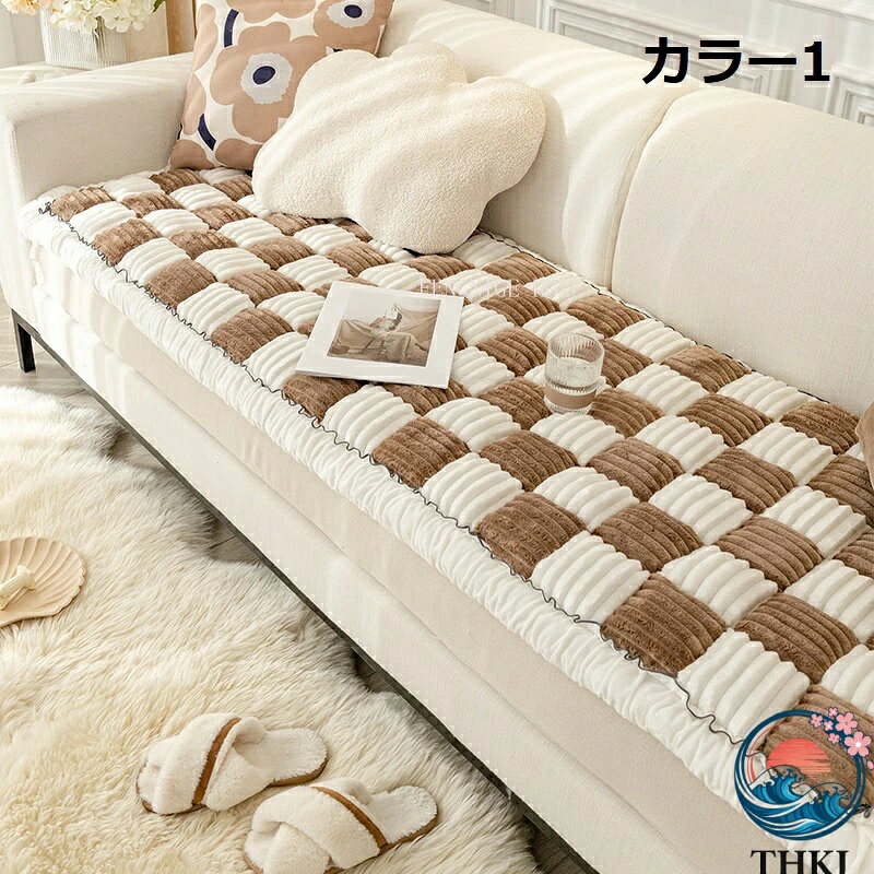 【全品5%ポイント】ソファーカバー ソファーパッド 1 人 2 人 3 人 4 人掛け 肘なし ソファカバー 掛けるだけ 犬 猫 傷防止 あったか もこもこ 滑り止め シートクッション [3]
