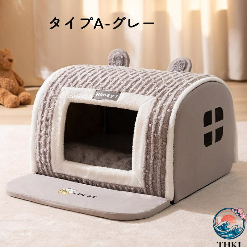 【全品5%ポイント】ペット ハウス ドーム型 犬 ドーム ベッド 冬 猫 犬 大型犬 中...