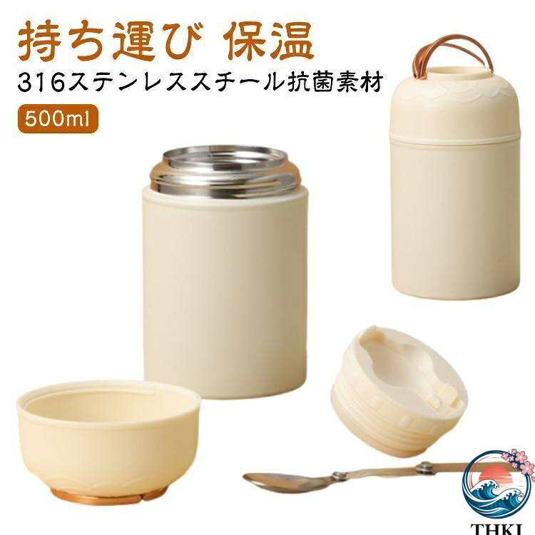 樂天商城 - スープジャー ステンレススープジャー スプーン付き 折りたたみ THKJ 550ml 850ml ランチ お弁当 持ち運び 保温 お手入れ簡単 あっ 時短 便利 使いやすい