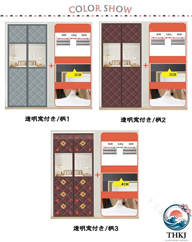 【全品5%ポイント】密閉入り口用中綿入りドアカーテン間仕切りカーテン遮断断熱マグネット式 防寒 防風 保温 厚手防音のれんドア用冷気遮断省エネお店キッチン寝室部屋対応 [2]