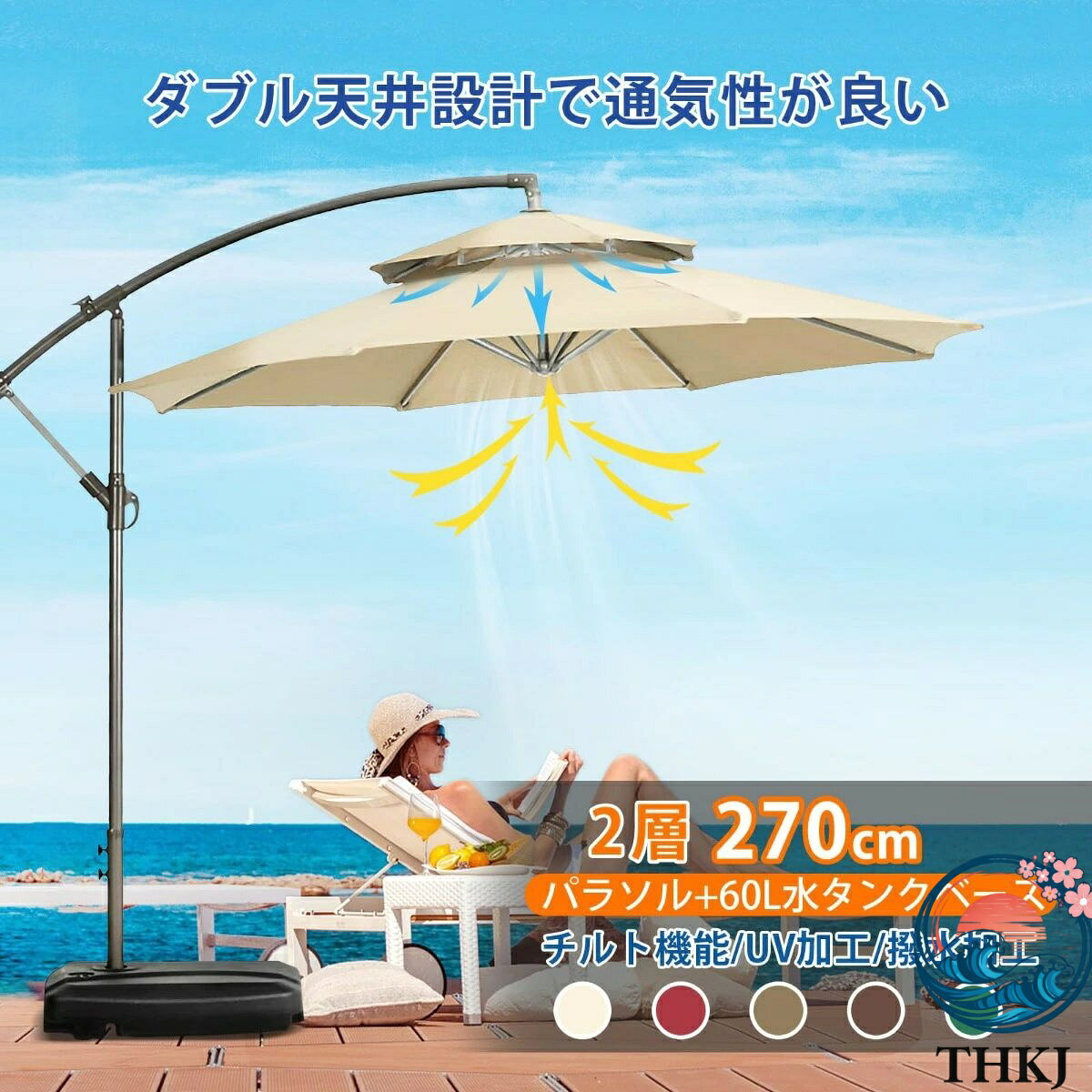 【全品5%ポイント】パラソル 風に強 ガーデンパラソル 二層キャノ ピベース付き 直...