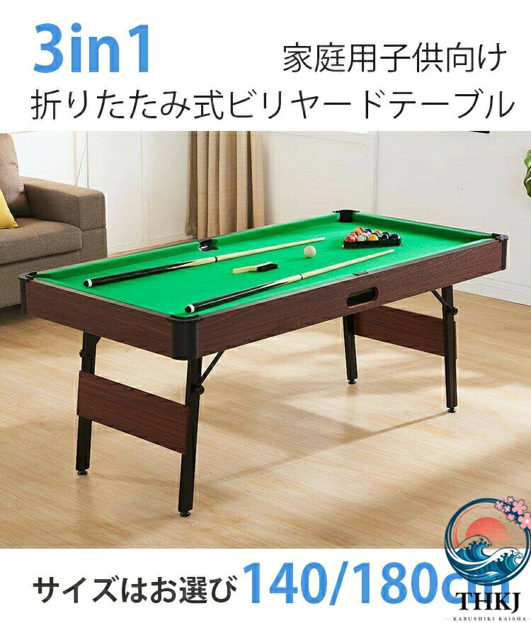 3in1 家庭用子供向け 自動ボールリターン＆折りたたみ式ビリヤードテーブル 友人とのパーティーテーブル 自宅娯楽を求める方