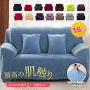 【今月31日までにご注文で5%割引!】秋新作 ソファカバー ソファーカバー 肘掛けあり 肘付き 4人掛け 肘あり 2人掛け 北欧 おしゃれ ひじ掛け ソファカバー 二人掛けソファ 訳あり