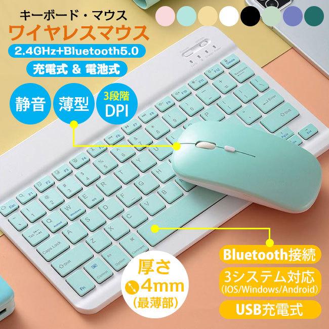 【全品2点で5%OFF】セット販売 ワイヤレス キーボード マウス セット ワイヤレスキーボード ワイヤレスキーボード 2.4GHzモー 秋冬 秋新作
