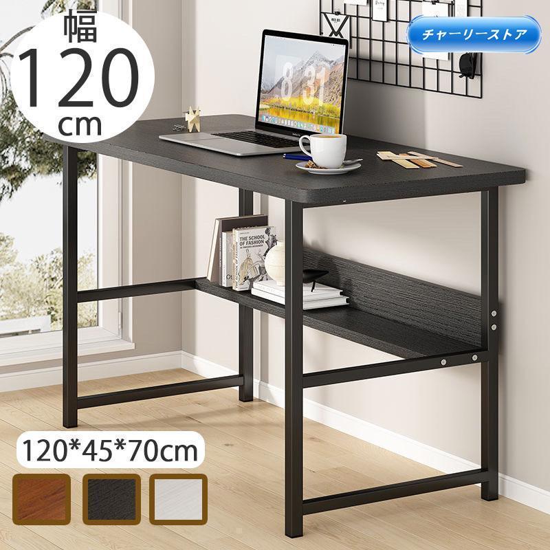【当日中のご注文で5%OFF】パソコンデスク デスク 机 学習机 勉強机 おしゃれ 120cm 100cm 80cm PCデスク セット オフィスデスク ゲーミ...