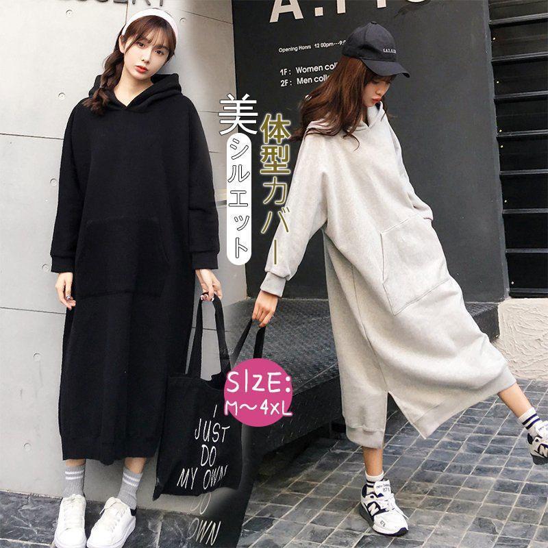乐天商城 - 【全品2点で5%OFF】ワンピース ロング トレーナー スウェット THKJ パーカー レディース 裏起毛 おしゃれ 着回しやすい 快適 大人可愛い 人気 体型カバー