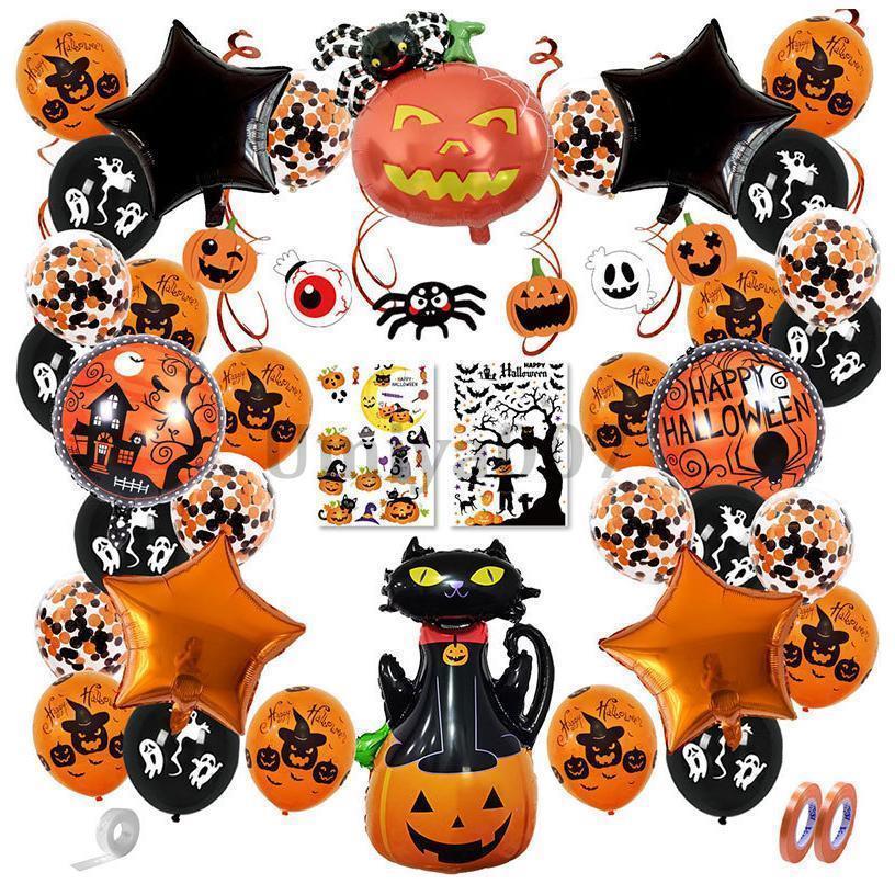 【今週中にご注文で5%OFF】ハロウィン 飾り付け バルーンセット 風船 壁飾り付け 豪華セット おばけ 装..