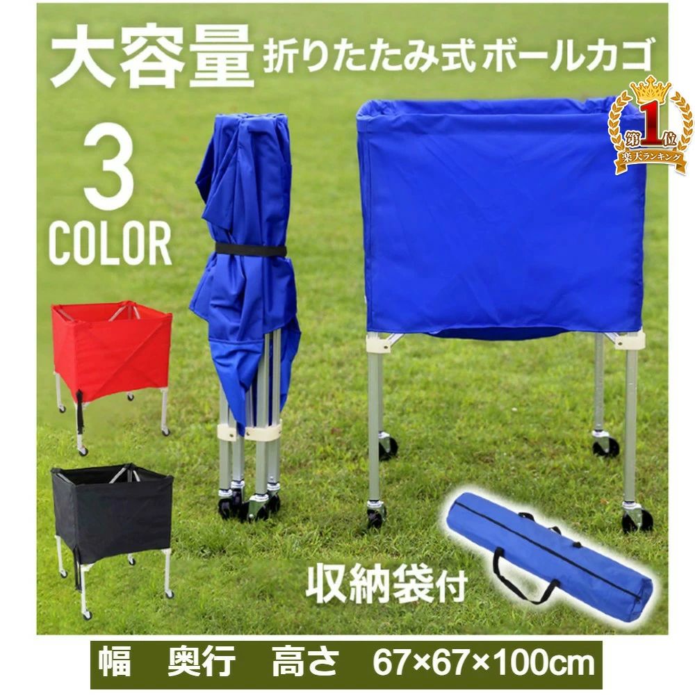 ボールカゴ ボールかご 折りたたみ 式 バレー サッカー バスケ キャスター 付 ボールカート ボールキャリア ドッジボール ボールカート ボールバスケット カ...