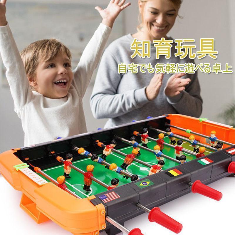【今週中にご注文で5%OFF】サッカーのおもちゃ 知育玩具 コンパクトサイズのボードゲーム サッカー 小型 冬キャンプ おもちゃ親子インタラクティブ サッカー卓上スポーツゲーム